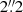 $ 2{{\overset{\prime\prime}{.}}}2 $