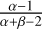 ${{\alpha - 1} \over {\alpha + \beta - 2}}$