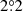 $ 2{{\overset{\circ}{.}}}2 $