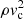 $ \rho v_{\rm c}^2 $