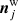 $ {\boldsymbol{n}}^{\mathrm{w}}_{j} $