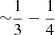 $ {\sim}\frac{1}{3}-\frac{1}{4} $