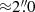 $ {\approx}2{{\overset{\prime\prime}{.}}}0 $