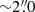 $ {\sim}2{{\overset{\prime\prime}{.}}}0 $