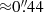 $ {\approx}0{{\overset{\prime\prime}{.}}}44 $