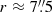 $ r \approx 7{{\overset{\prime\prime}{.}}}5 $