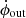$ \dot{\phi}_{\mathrm{out}} $