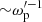 $ {\sim}\omega_{\mathrm{p}}^{\prime-1} $