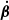 $ \boldsymbol{\dot{\beta}} $