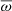 $ \overline{\omega} $