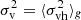 $ \sigma _{\mathrm{v}}^{2}=\langle\sigma _{\mathrm{vh}}^{2}\rangle_g $