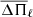 $ \overline{\Delta \Pi}_{\ell} $