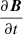 $ \frac{\partial \boldsymbol{B}}{\partial t} $