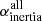 $ \alpha_{\mathrm{inertia}}^{\mathrm{all}} $