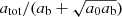 $ a_{\mathrm{tot}}/(a_{\mathrm{b}} + \sqrt{a_0 a_{\mathrm{b}}}) $