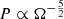 $ P \propto \Omega^{-\frac52} $