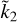${{\tilde k}_2}$
