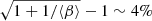 $ \sqrt{1+1/\langle\beta\rangle}-1 \sim 4\% $