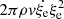 $ 2\pi \rho \mathit{v} \dot{\xi_{\mathrm{e}}} \xi_{\mathrm{e}}^2 $