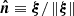 $ {\boldsymbol{\hat n}} \equiv {\boldsymbol{\xi }}/\left\| {\boldsymbol{\xi }} \right\| $