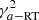 $ \gamma_{a - {\rm RT}}^2 $