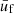 $ \bar{u}_{\mathrm{f}} $