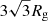 $ 3 \sqrt{3}R_{\mathrm{g}} $