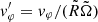 $ {v}_\varphi^{\prime}= {v}_\varphi/(\tilde{R}\tilde{\Omega}) $
