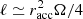 $ \ell\simeq r_{\rm acc}^2\Omega/4 $