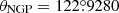 $ \theta_{\mathrm{NGP}}=122{{\overset{\circ}{.}}}9280 $
