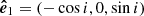 $ {\ensuremath{\boldsymbol{\hat{e}}}}_1 = (-\cos i, 0, \sin i) $