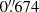 $ 0{{\overset{\prime\prime}{.}}}674 $