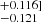 $ ^{+0.116]}_{-0.121} $
