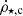 $ \dot{\rho}_{\star,\mathrm{c}} $