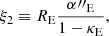 $$ \begin{aligned} \xi _2\equiv R_{\rm E} \frac{\alpha {\prime \prime }_{\rm E}}{1-\kappa _{\rm E}}, \end{aligned} $$