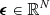$ \boldsymbol{\epsilon}\in\mathbb R^N $