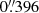 $ 0{{\overset{\prime\prime}{.}}}396 $