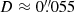 $ D\approx 0{{\overset{\prime\prime}{.}}}055 $