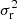 $ \sigma^2_{\rm r} $