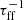 $ \tau_{\mathrm{ff}}^{-1} $