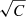 $ \sqrt{C} $
