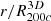 $ r/R_{200c}^{3D} $