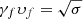 $ {\gamma_f \upsilon_f}= \sqrt{\sigma} $