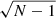 $ \sqrt{N-1} $