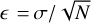 $ \in = \sigma /\sqrt N $