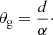 $$ \begin{aligned} \theta _{\rm g} = \frac{d}{\alpha }\cdot \end{aligned} $$