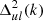 $ \Delta^{2}_{ul}(k) $