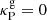 $ \kappa_{\mathrm{P}}^{\mathrm{g}}=0 $