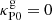 $ \kappa^{\mathrm{g}}_{\mathrm{P0}}=0 $