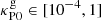 $ \kappa^{\mathrm{g}}_{\mathrm{P0}}\in [10^{-4},1] $